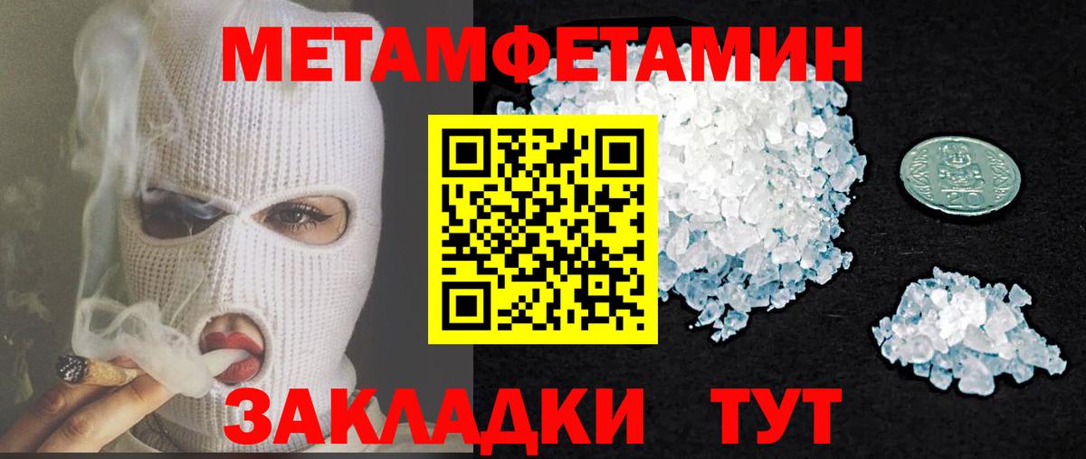 Новороссийск  Амфетамин  Вход с VPN  АМФ  АМФ 97% 