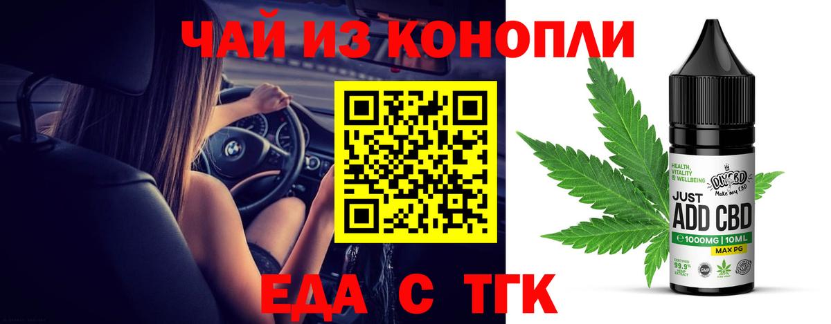 Новороссийск  Canna-Cookies марихуана  Вход с VPN 