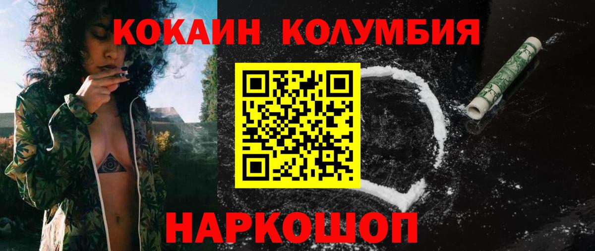 Кокаин  Вход с VPN  COCAIN Боливия  Новороссийск  COCAIN Эквадор 