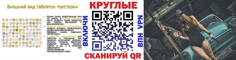 Экстази 280 MDMA  сайты даркнета телеграм  Новороссийск 