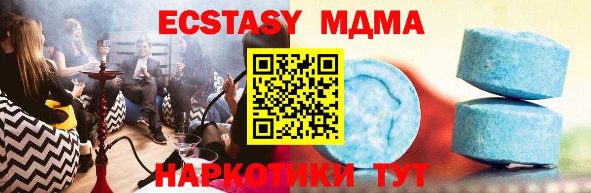 наркота  Ecstasy  Новороссийск  Вход с VPN  Ecstasy Philipp Plein 