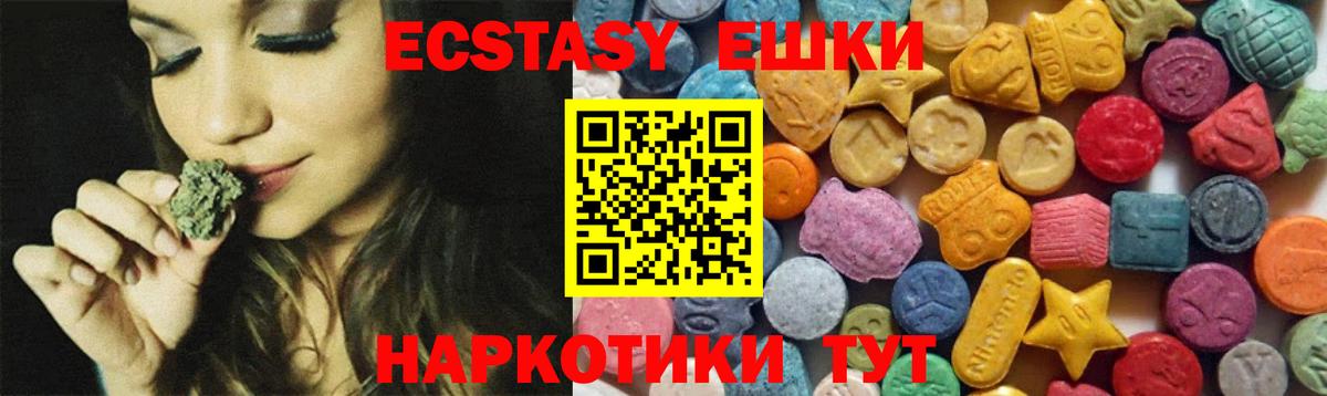 ЭКСТАЗИ XTC Новороссийск