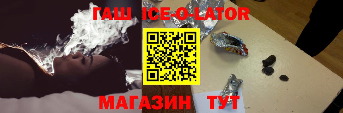 Новороссийск  ГАШ убойный  Вход с VPN 