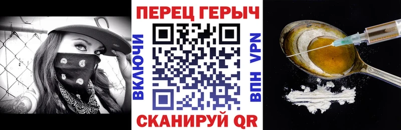 ГЕРОИН белый Новороссийск