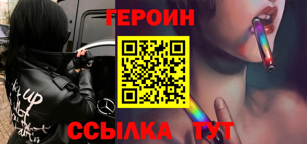 Новороссийск  ГЕРОИН афганец  Вход с VPN 