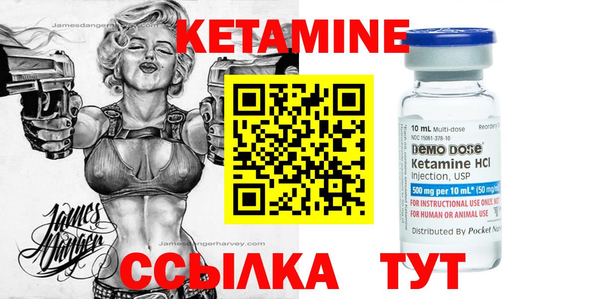 Кетамин ketamine  Кетамин VHQ  Вход с VPN  Новороссийск 