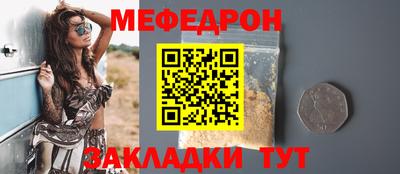 MESCALINE Гусиноозёрск