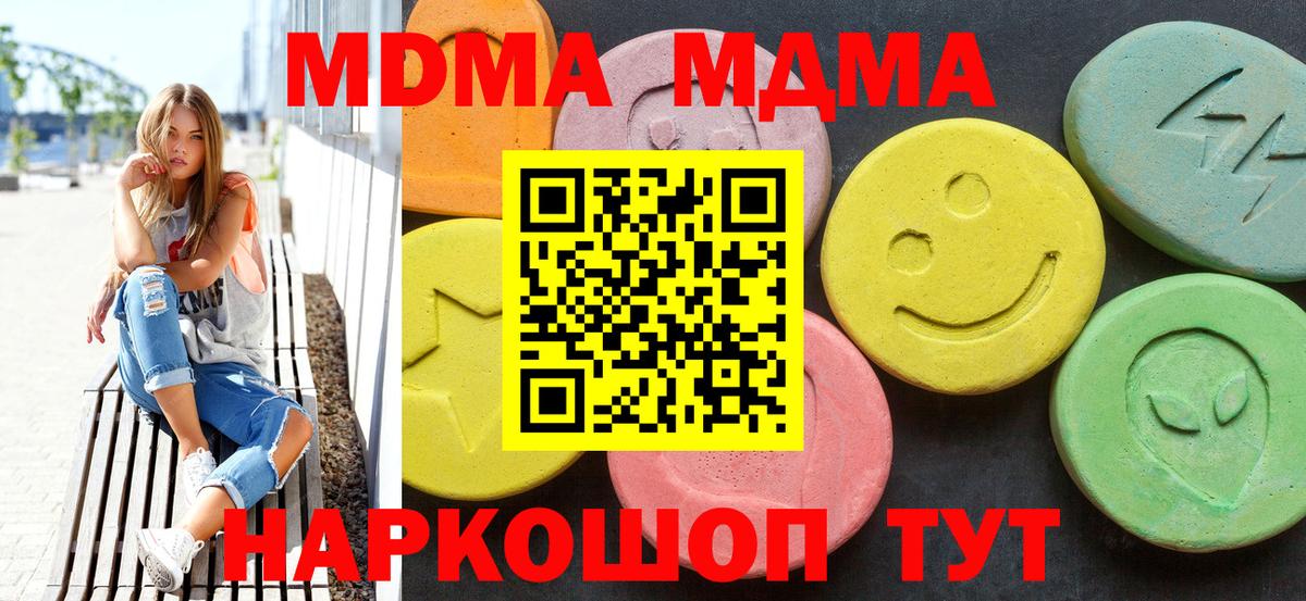 МДМА VHQ Новороссийск