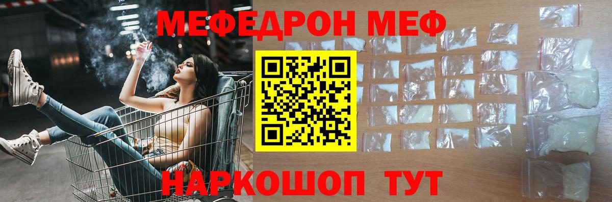 Новороссийск  Мефедрон  Вход с VPN  Мефедрон  Мефедрон VHQ  Меф мяу мяу 