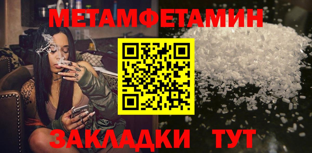Метамфетамин витя Новороссийск