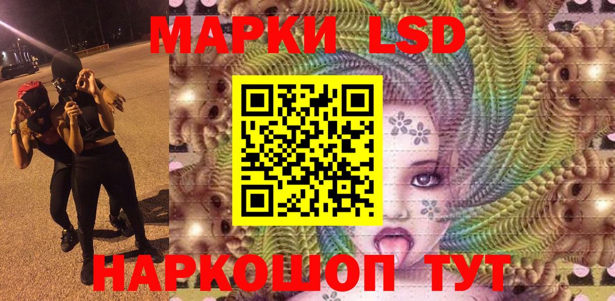 Марки 25I-NBOMe  Вход с VPN  Новороссийск  Марки 25I-NBOMe 1500мкг 