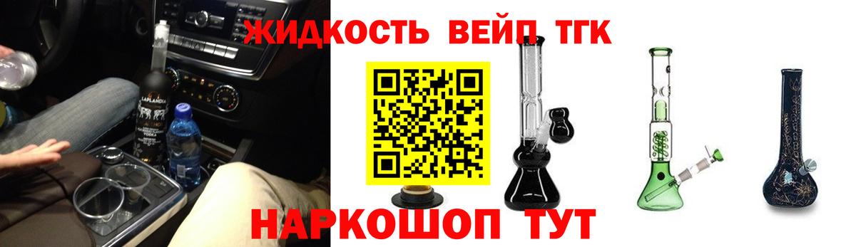 Новороссийск  ТГК Wax  Дистиллят ТГК гашишное масло  Вход с VPN 
