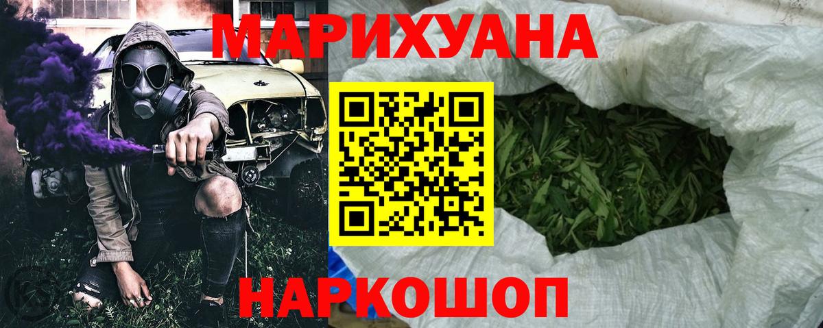 Канабис конопля  Марихуана SATIVA & INDICA  Бошки марихуана Bruce Banner  Новороссийск  Вход с VPN  Марихуана семена 